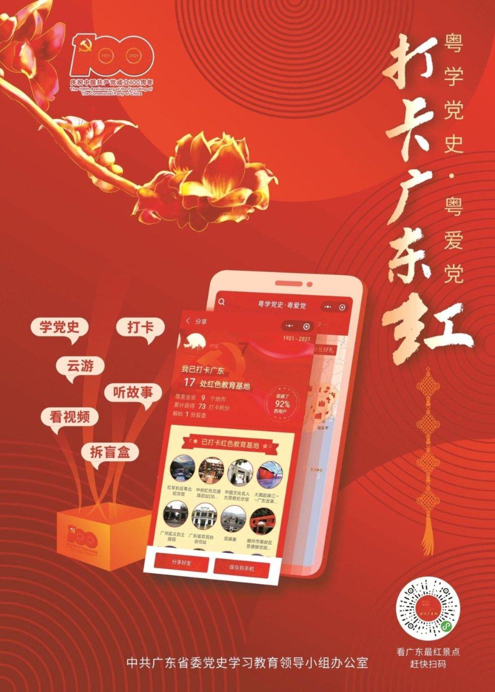 e路护航进社区,共建网络安全